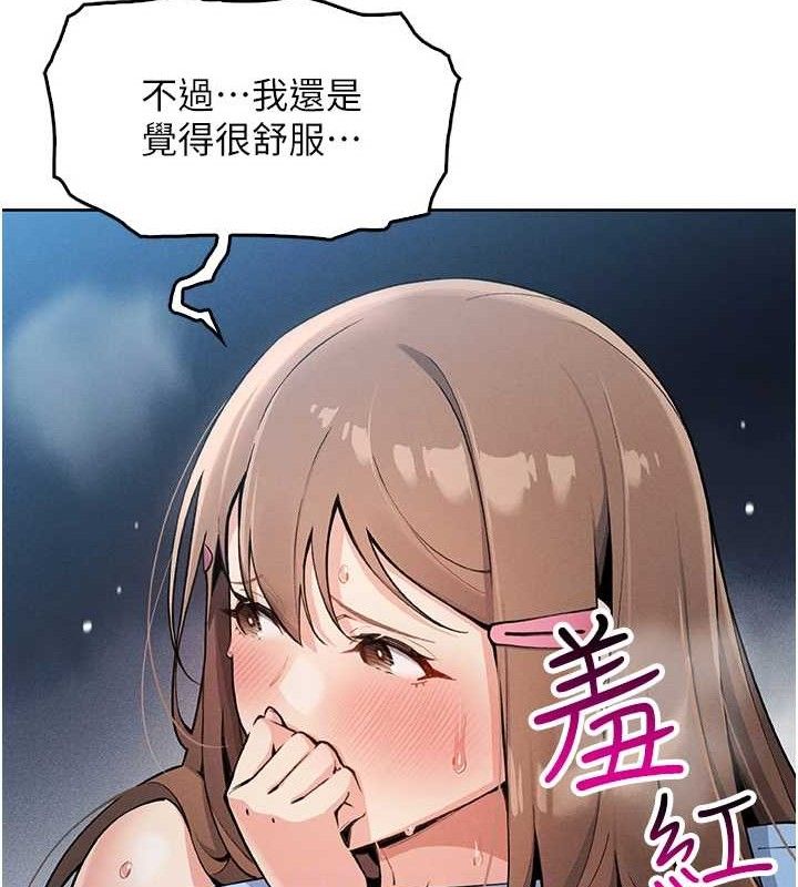 第6话-书房偷情 - 第94.jpg页