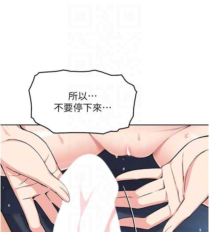 第6话-书房偷情 - 第96.jpg页