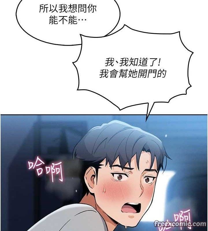 第6话-书房偷情 - 第168.jpg页