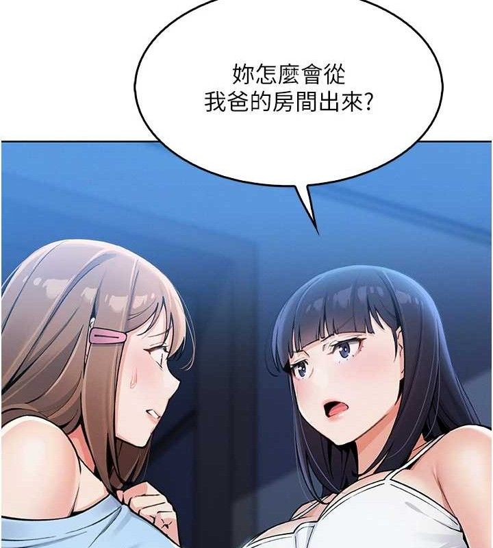 第6话-书房偷情 - 第198.jpg页