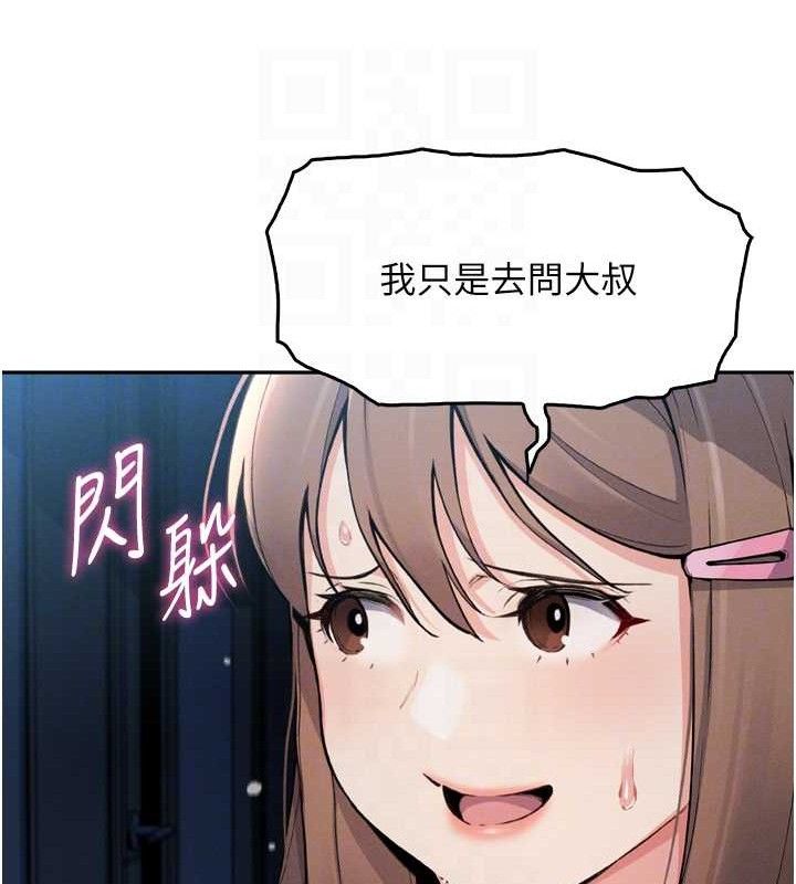 第7话-深夜拜访的不速之客 - 第16.jpg页