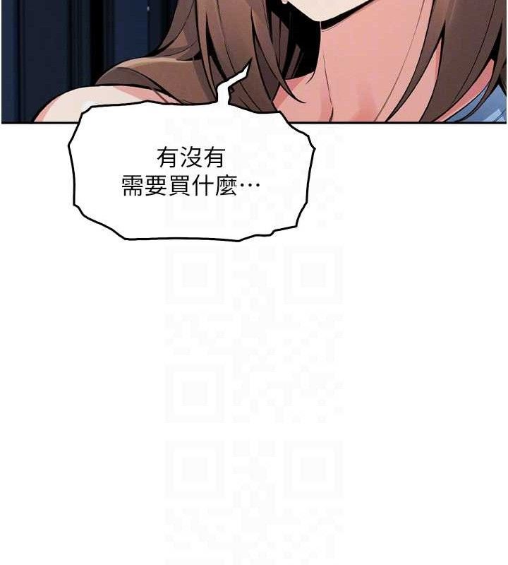 第7话-深夜拜访的不速之客 - 第17.jpg页