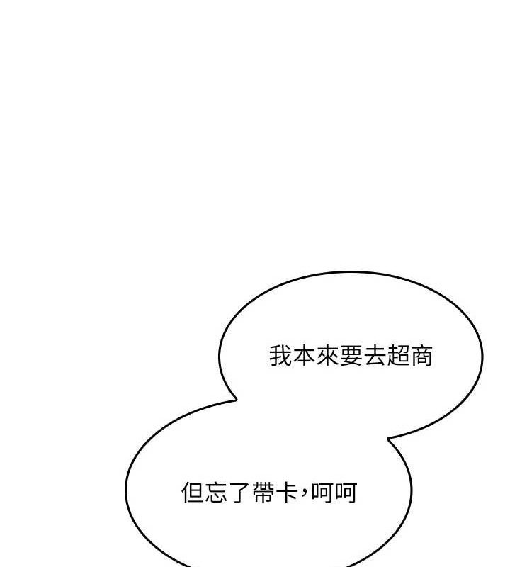 第7话-深夜拜访的不速之客 - 第20.jpg页