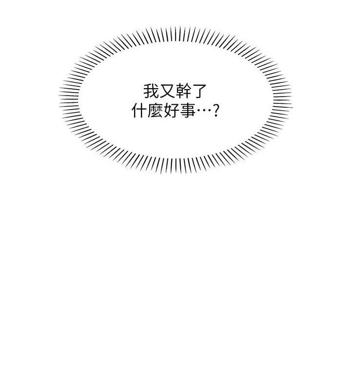 第7话-深夜拜访的不速之客 - 第44.jpg页