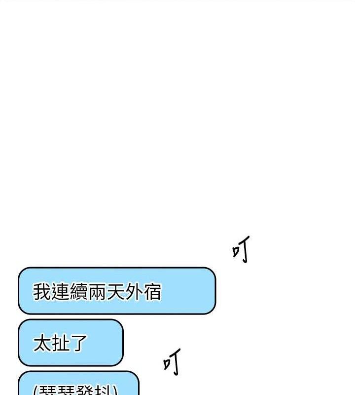 第7话-深夜拜访的不速之客 - 第47.jpg页