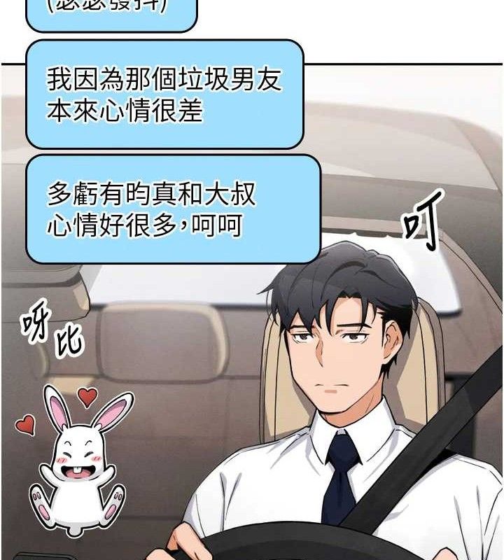 第7话-深夜拜访的不速之客 - 第48.jpg页