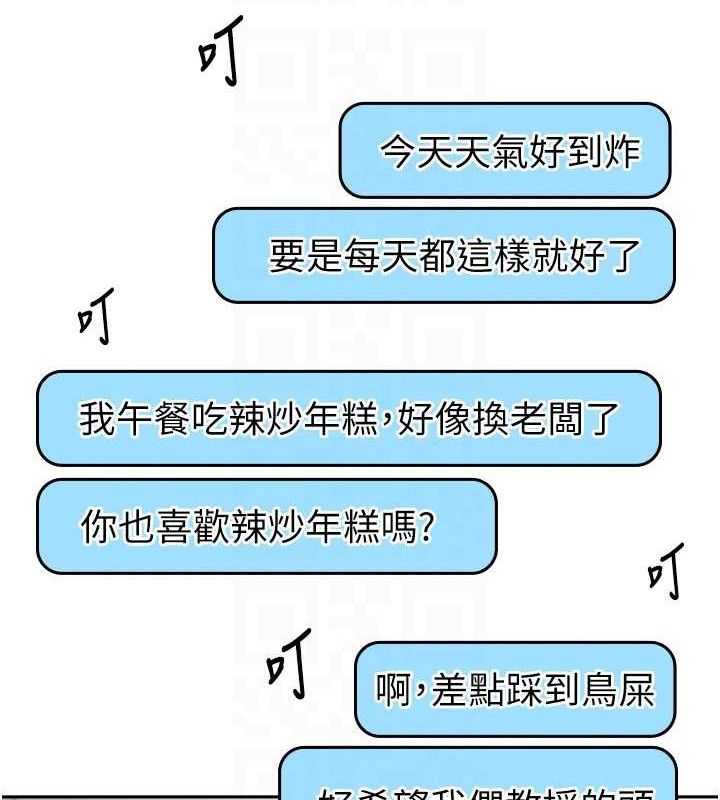 第7话-深夜拜访的不速之客 - 第53.jpg页