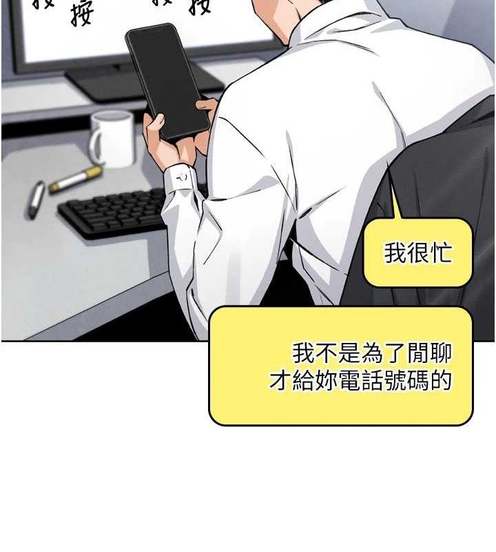 第7话-深夜拜访的不速之客 - 第58.jpg页