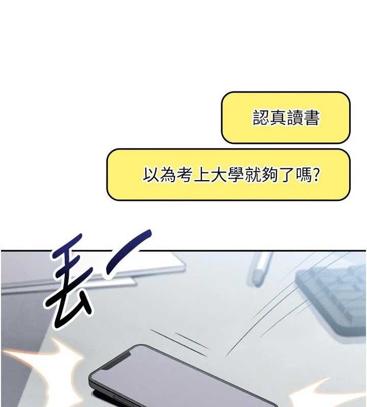 第7话-深夜拜访的不速之客 - 第59.jpg页