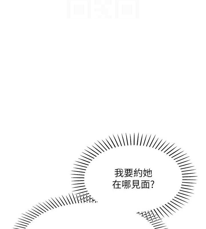 第7话-深夜拜访的不速之客 - 第69.jpg页