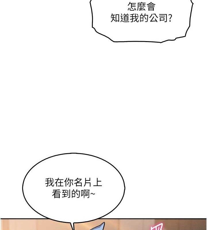 第7话-深夜拜访的不速之客 - 第88.jpg页