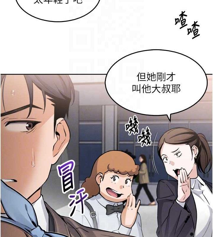 第7话-深夜拜访的不速之客 - 第92.jpg页