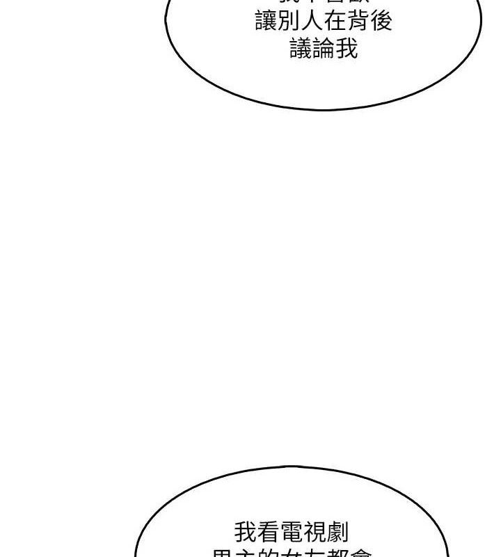 第7话-深夜拜访的不速之客 - 第106.jpg页