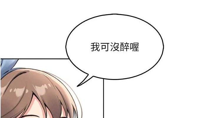 第7话-深夜拜访的不速之客 - 第114.jpg页