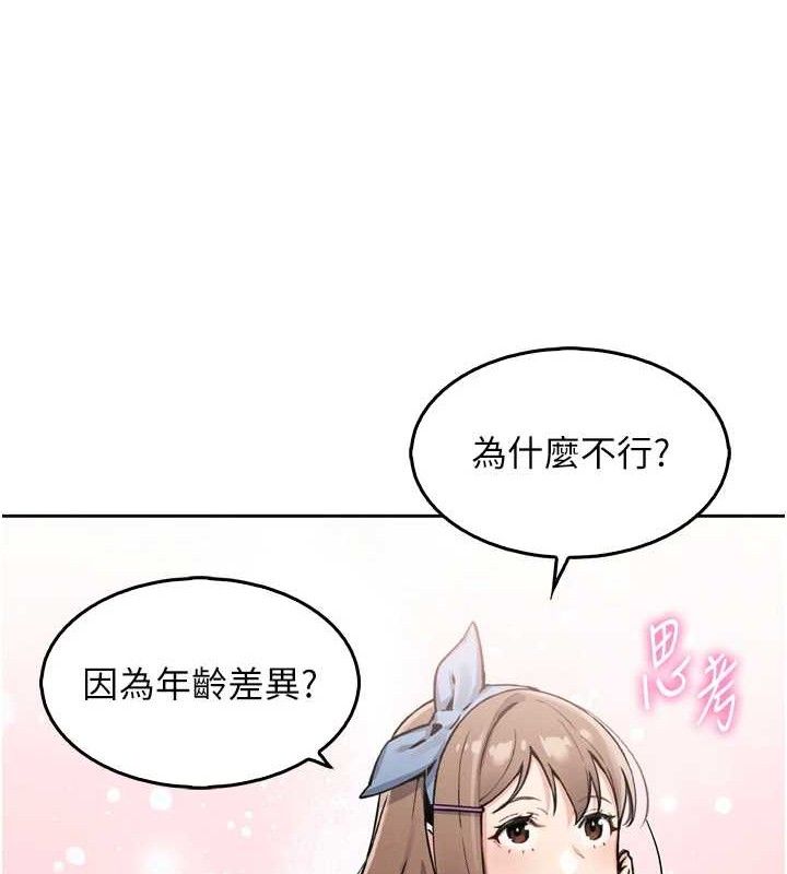 第7话-深夜拜访的不速之客 - 第117.jpg页
