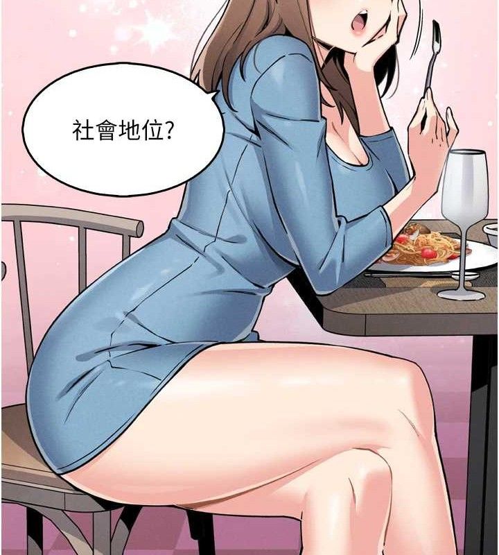 第7话-深夜拜访的不速之客 - 第118.jpg页