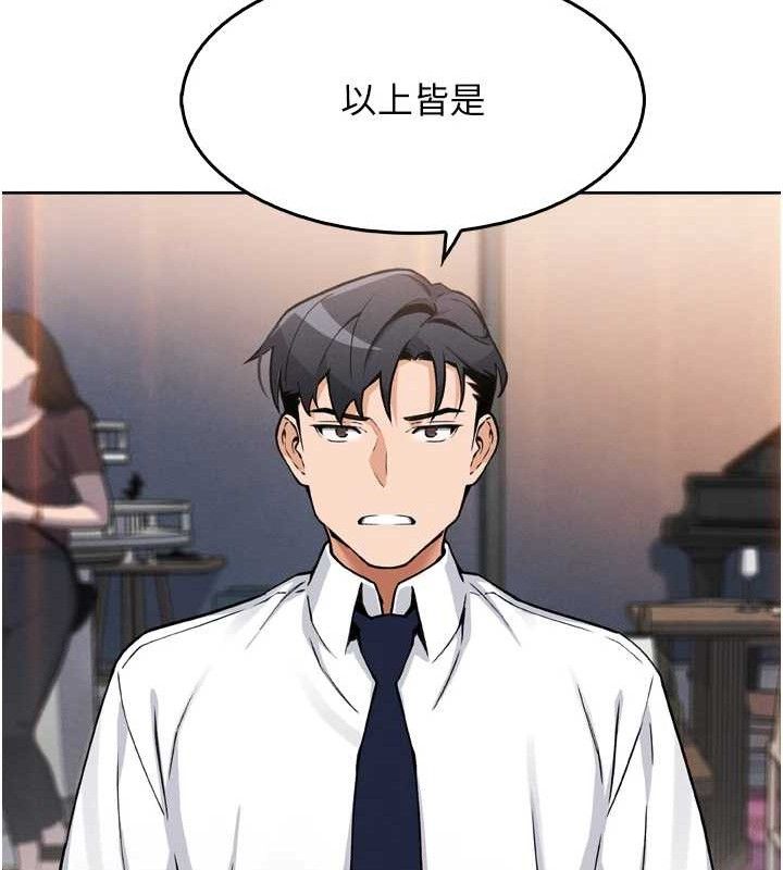第7话-深夜拜访的不速之客 - 第120.jpg页