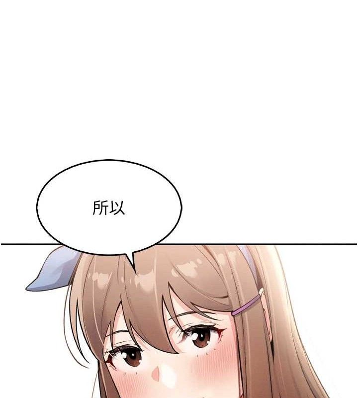 第7话-深夜拜访的不速之客 - 第139.jpg页
