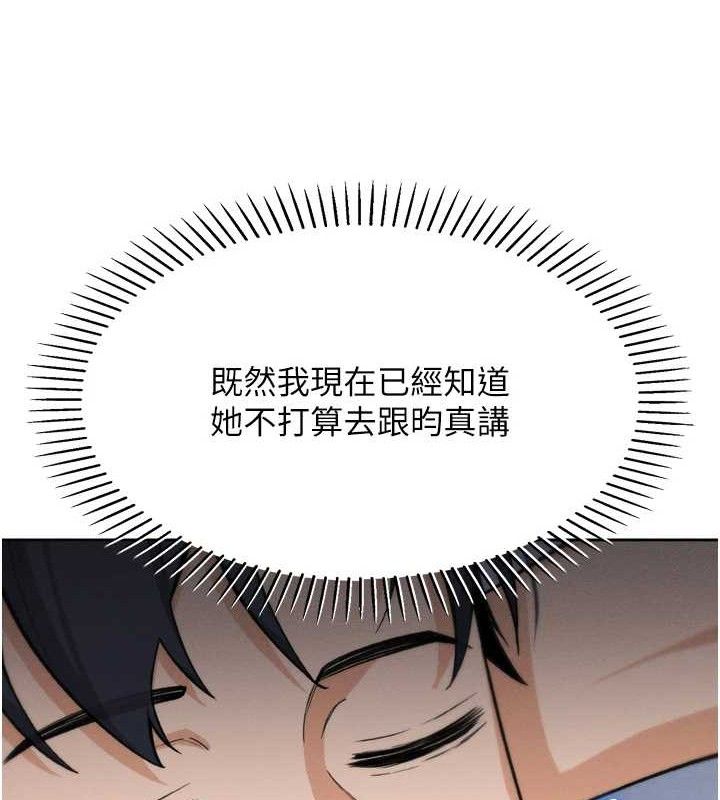 第7话-深夜拜访的不速之客 - 第156.jpg页