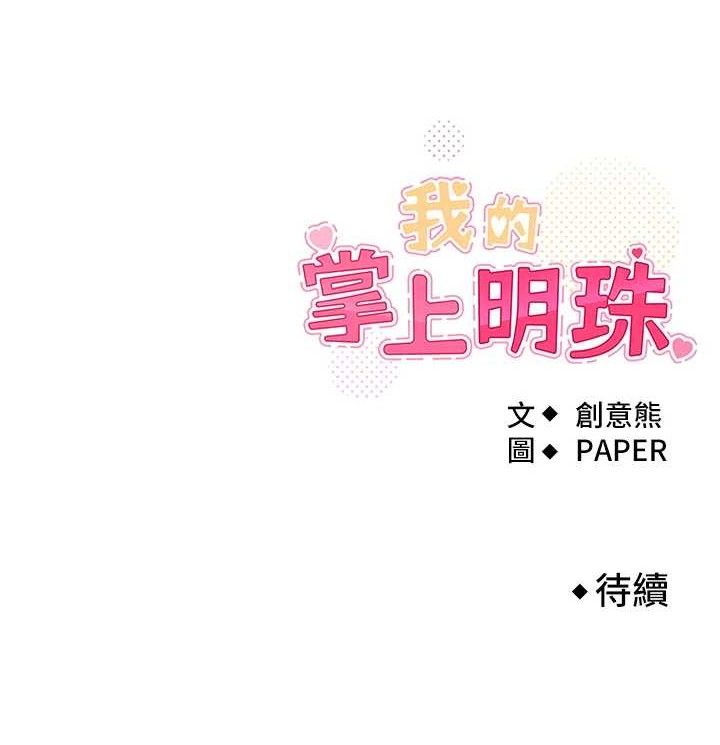 第7话-深夜拜访的不速之客 - 第181.jpg页