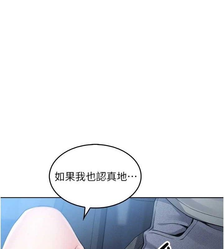 第5话-大叔成瘾的女大生 - 第1.jpg页