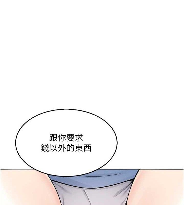 第5话-大叔成瘾的女大生 - 第3.jpg页