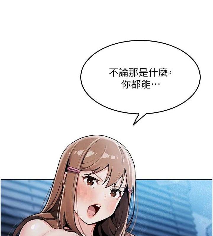第5话-大叔成瘾的女大生 - 第5.jpg页