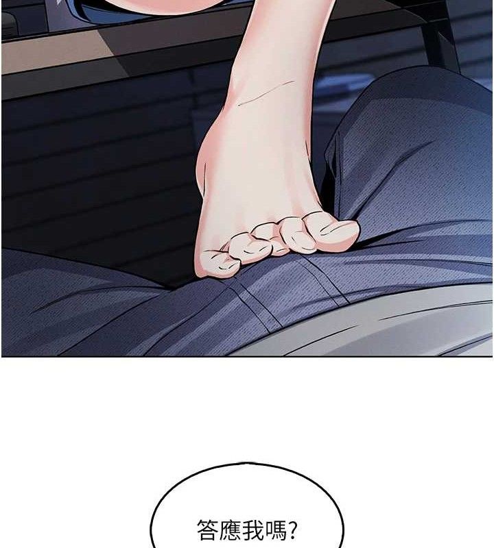 第5话-大叔成瘾的女大生 - 第7.jpg页