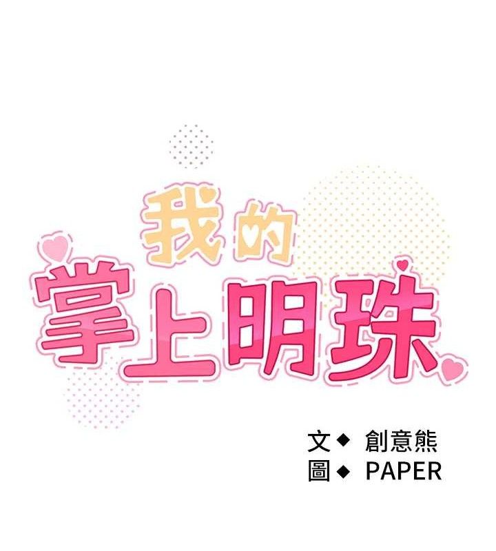 第5话-大叔成瘾的女大生 - 第9.jpg页