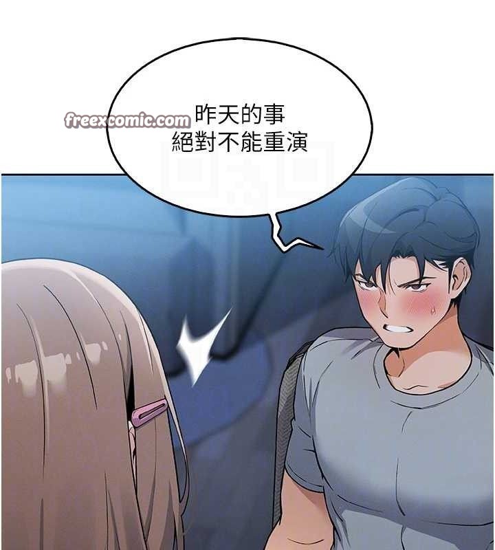 第5话-大叔成瘾的女大生 - 第14.jpg页