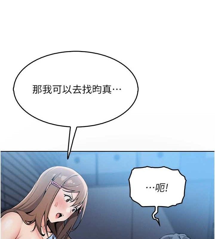 第5话-大叔成瘾的女大生 - 第16.jpg页