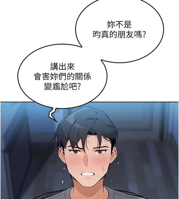 第5话-大叔成瘾的女大生 - 第19.jpg页