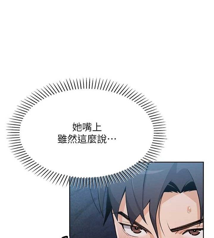 第5话-大叔成瘾的女大生 - 第29.jpg页