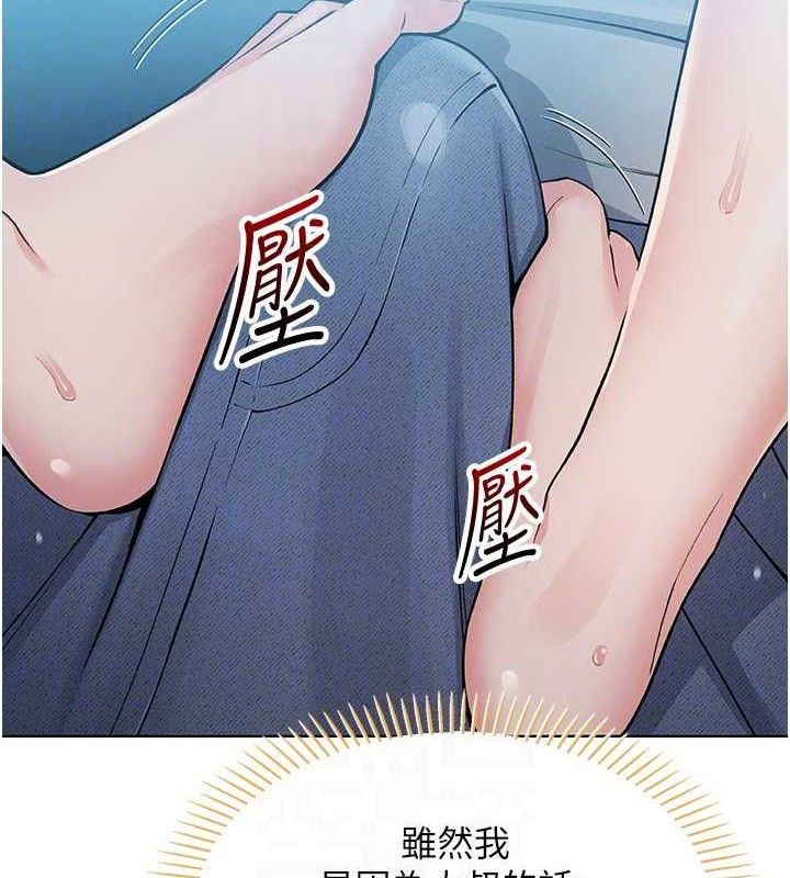 第5话-大叔成瘾的女大生 - 第36.jpg页