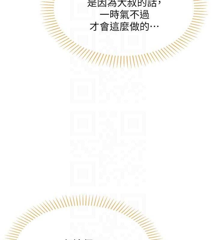 第5话-大叔成瘾的女大生 - 第37.jpg页
