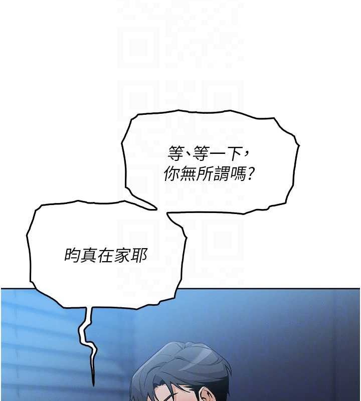 第5话-大叔成瘾的女大生 - 第46.jpg页