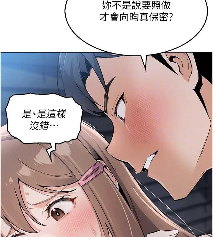 第5话-大叔成瘾的女大生 - 第49.jpg页