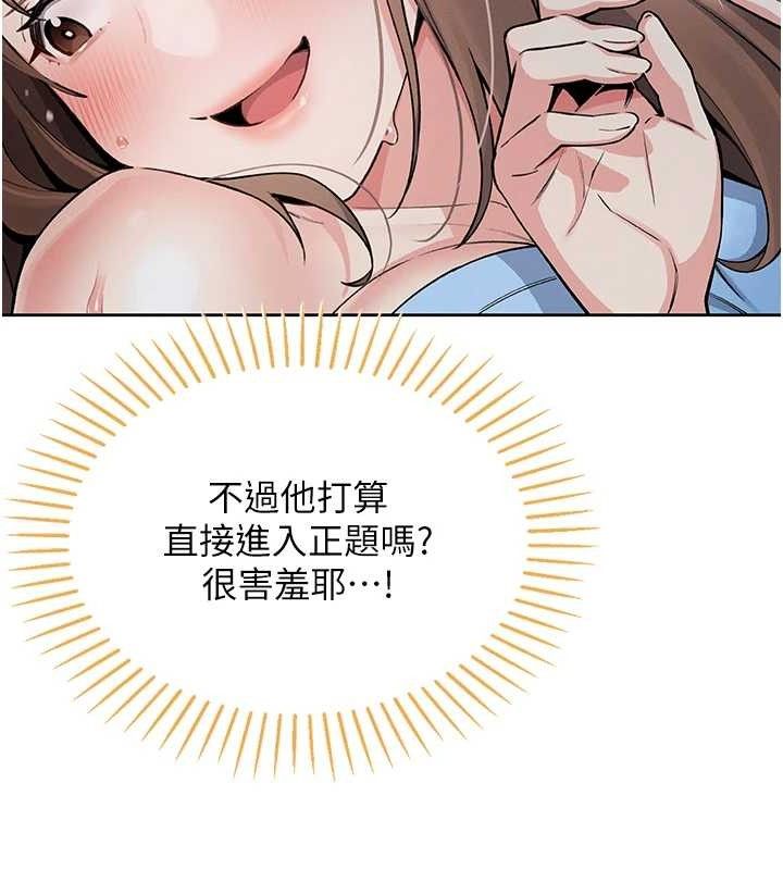 第5话-大叔成瘾的女大生 - 第50.jpg页