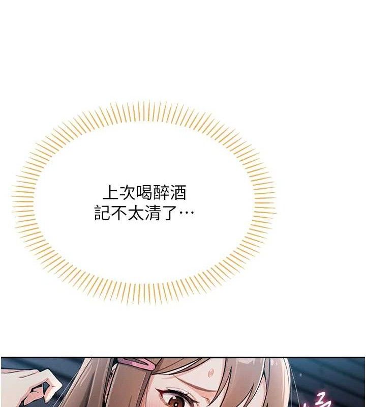 第5话-大叔成瘾的女大生 - 第53.jpg页