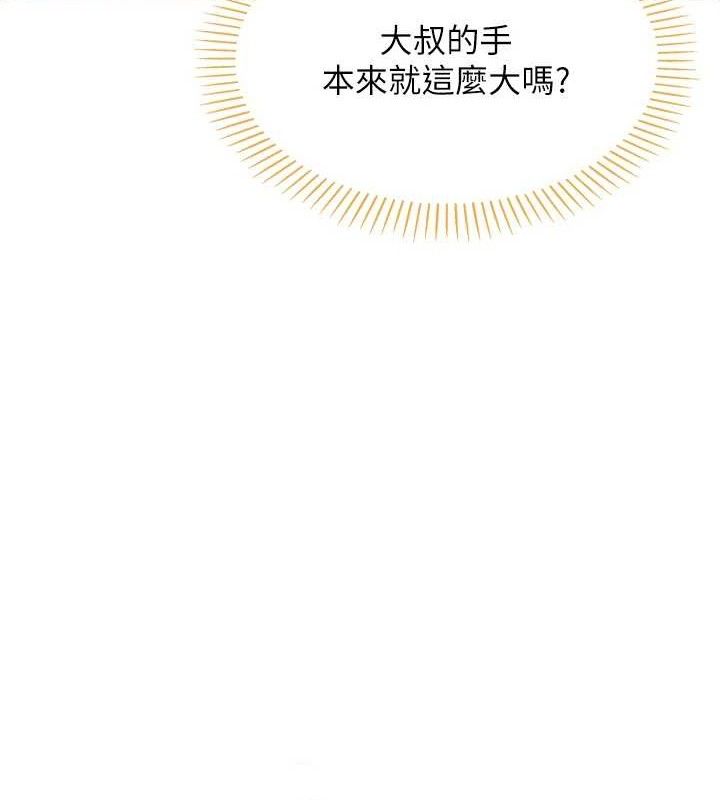 第5话-大叔成瘾的女大生 - 第55.jpg页