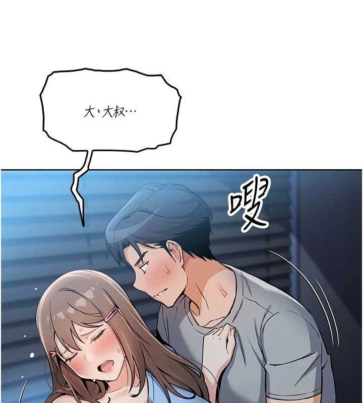 第5话-大叔成瘾的女大生 - 第61.jpg页