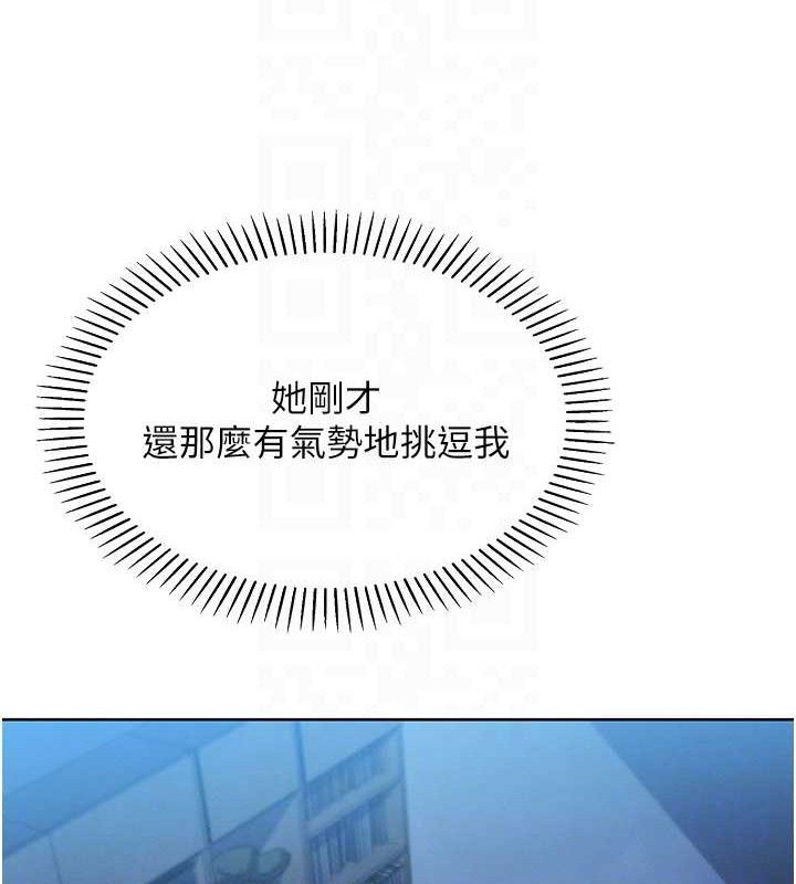 第5话-大叔成瘾的女大生 - 第66.jpg页