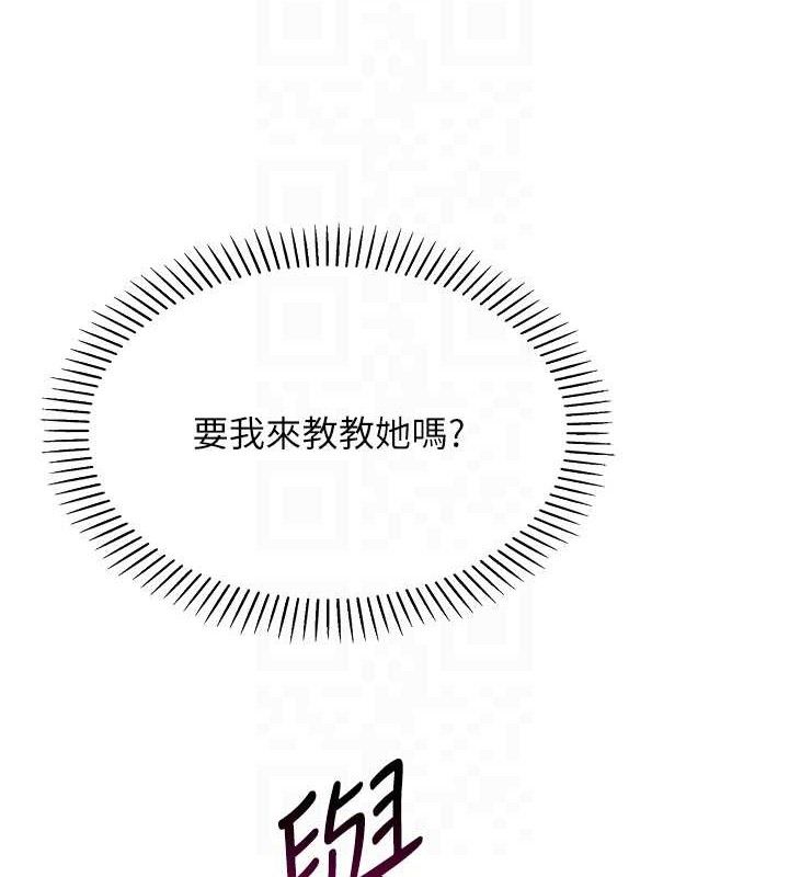 第5话-大叔成瘾的女大生 - 第69.jpg页