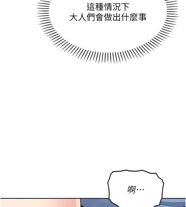 第5话-大叔成瘾的女大生 - 第72.jpg页