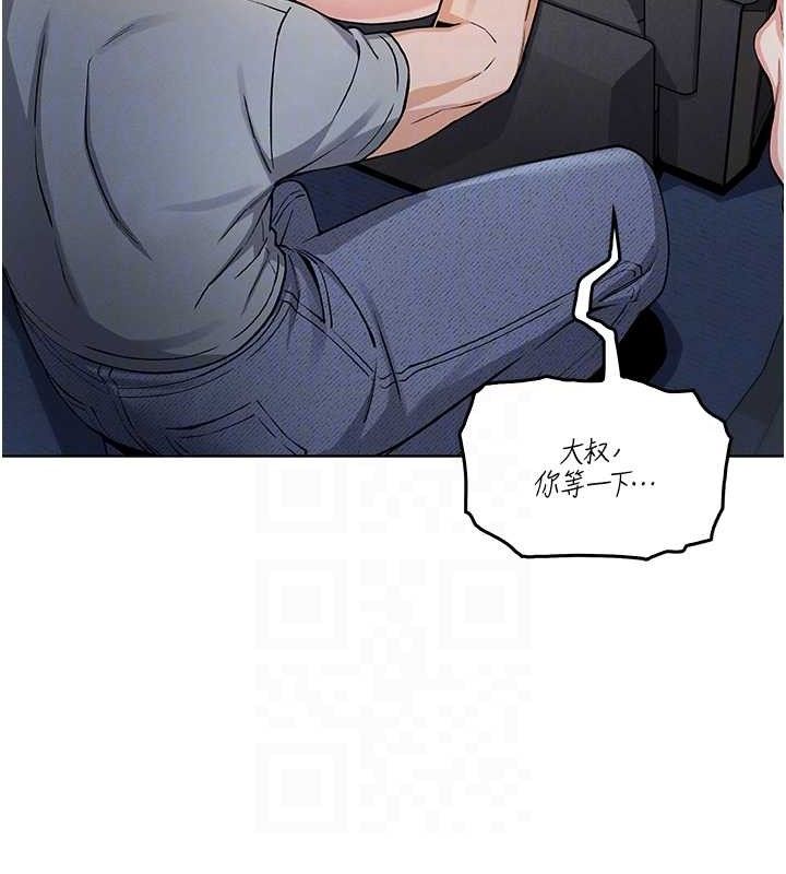 第5话-大叔成瘾的女大生 - 第78.jpg页