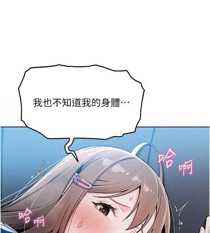 第5话-大叔成瘾的女大生 - 第79.jpg页