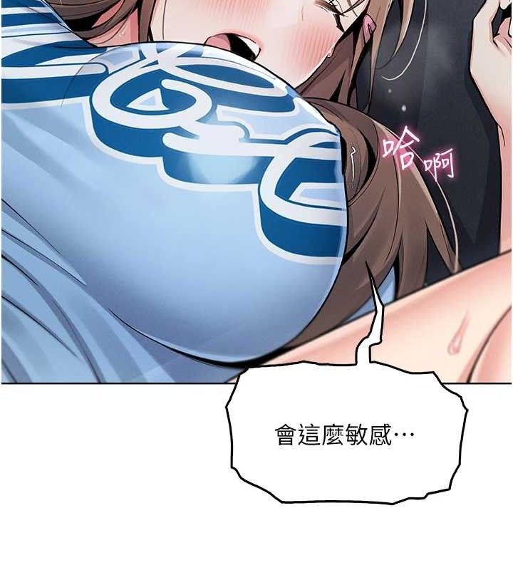 第5话-大叔成瘾的女大生 - 第80.jpg页