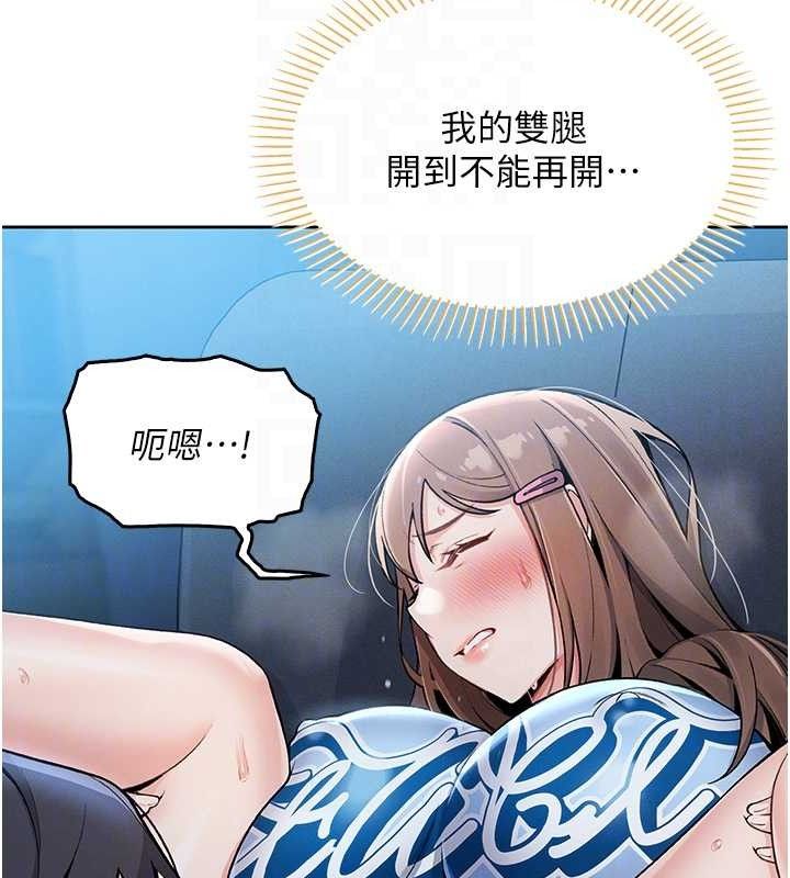 第5话-大叔成瘾的女大生 - 第90.jpg页