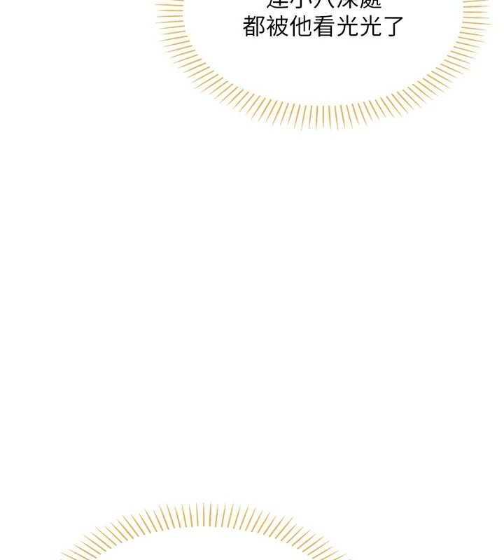 第5话-大叔成瘾的女大生 - 第92.jpg页