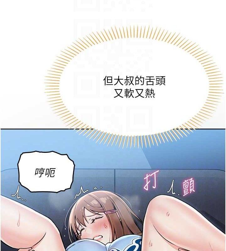 第5话-大叔成瘾的女大生 - 第95.jpg页